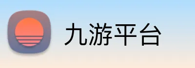 九游平台 Logo